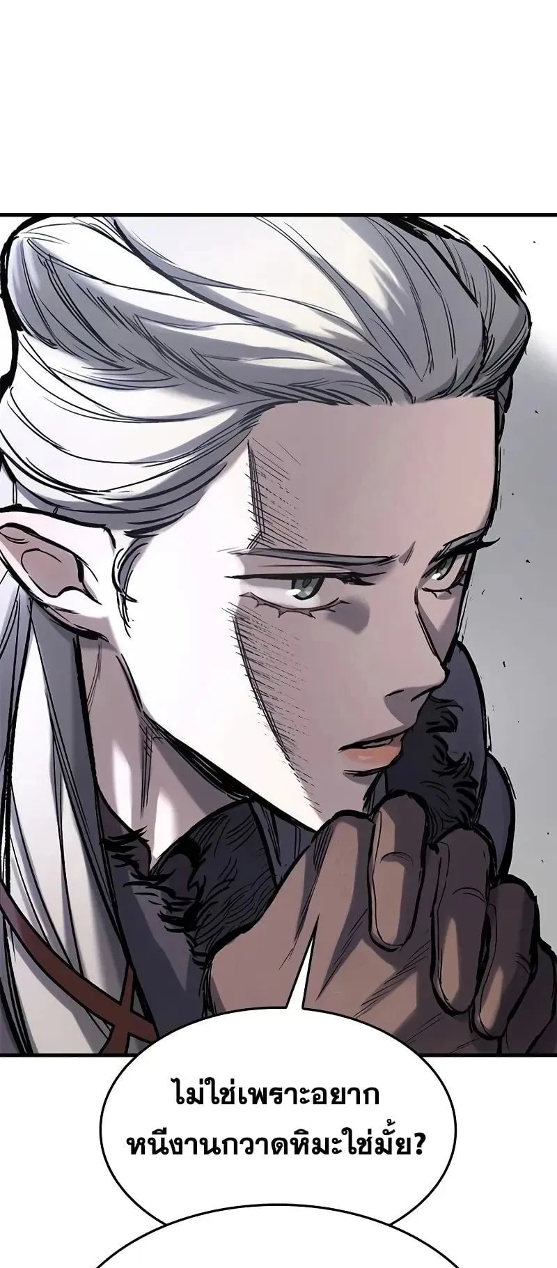 Eternally Regressing Knight ตอนที่ 30 หน้า 81