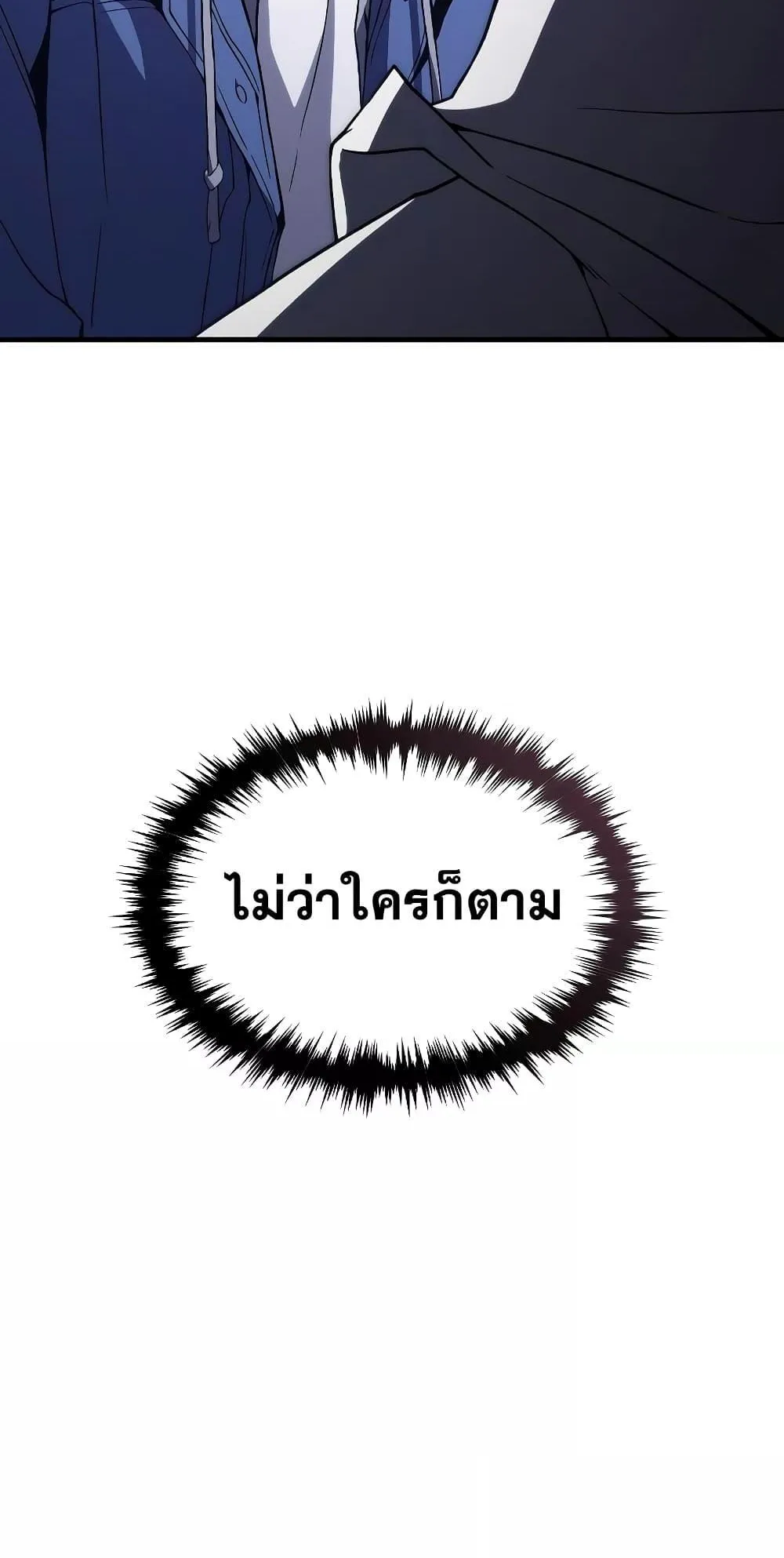 The Max-Level Player 100th Regression ตอนที่ 6 หน้า 31