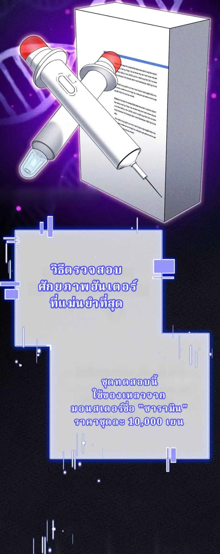 The Swordsmanship Instructor at the Academy ตอนที่ 2 หน้า 52