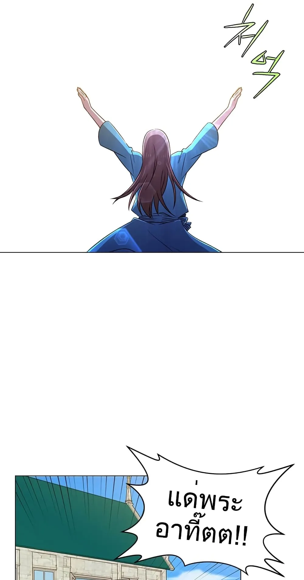 The Max Level Hero has Returned ตอนที่ 3 หน้า 31