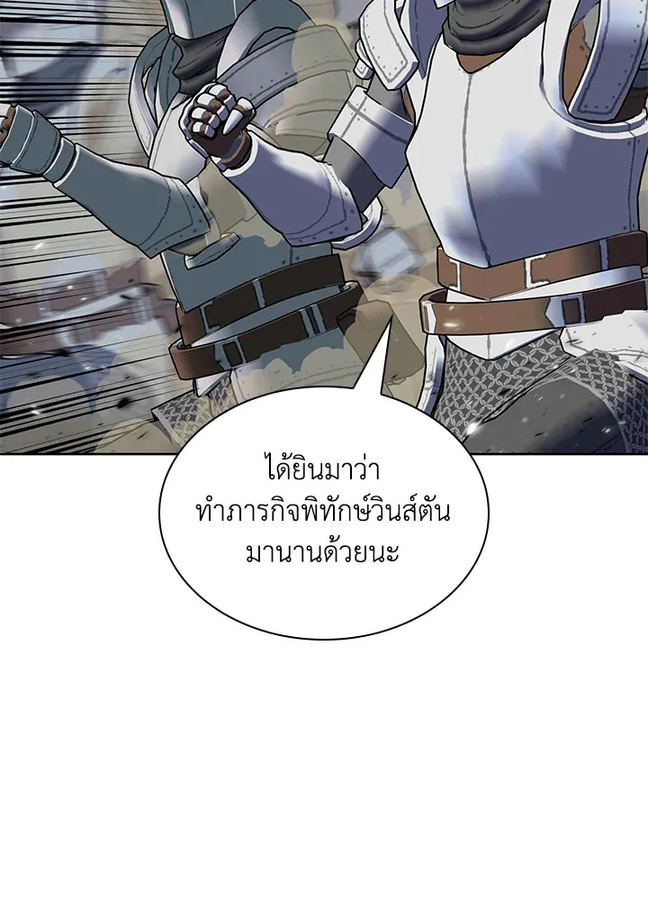 Overgeared ตอนที่ 246 หน้า 159