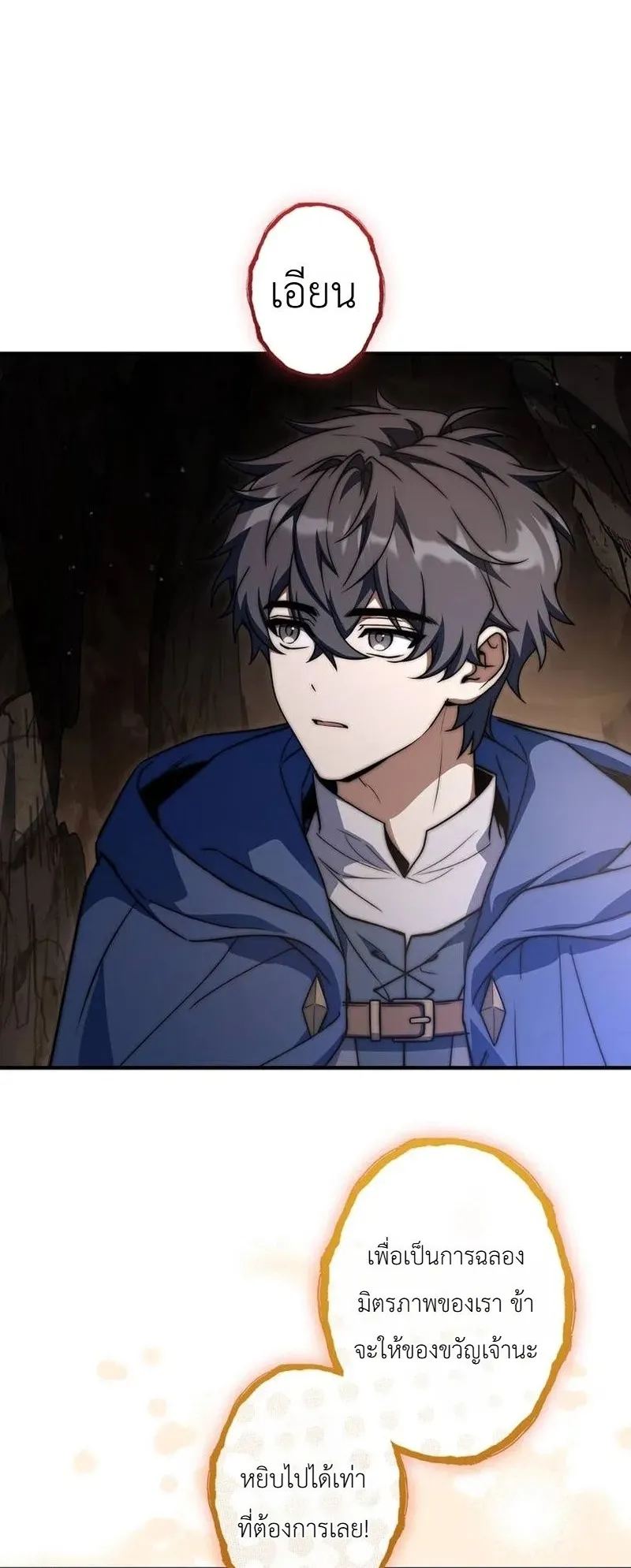 I Became a Wizard in a Medieval Fantasy World ตอนที่ 6 หน้า 58
