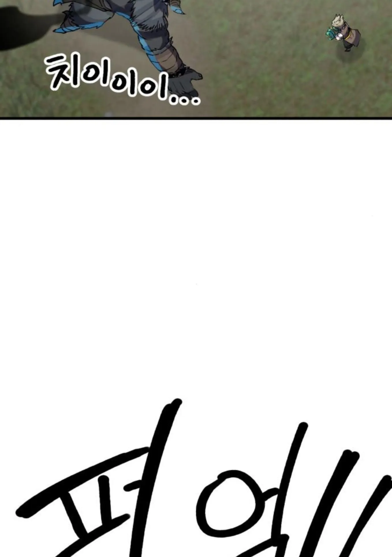 The Hero of the Heart Sword ตอนที่ 3 หน้า 106
