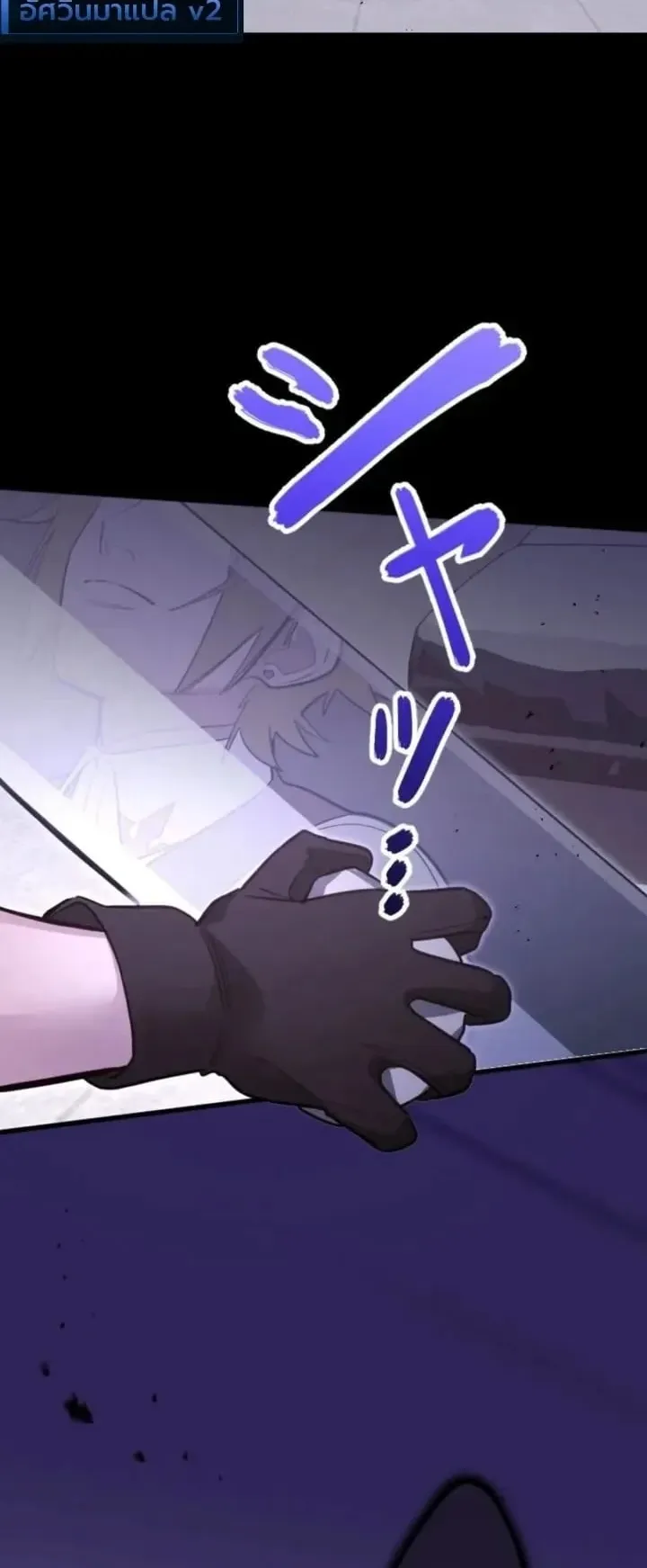 The Magic Theory of the Regressed Sword Saint ตอนที่ 36 หน้า 63