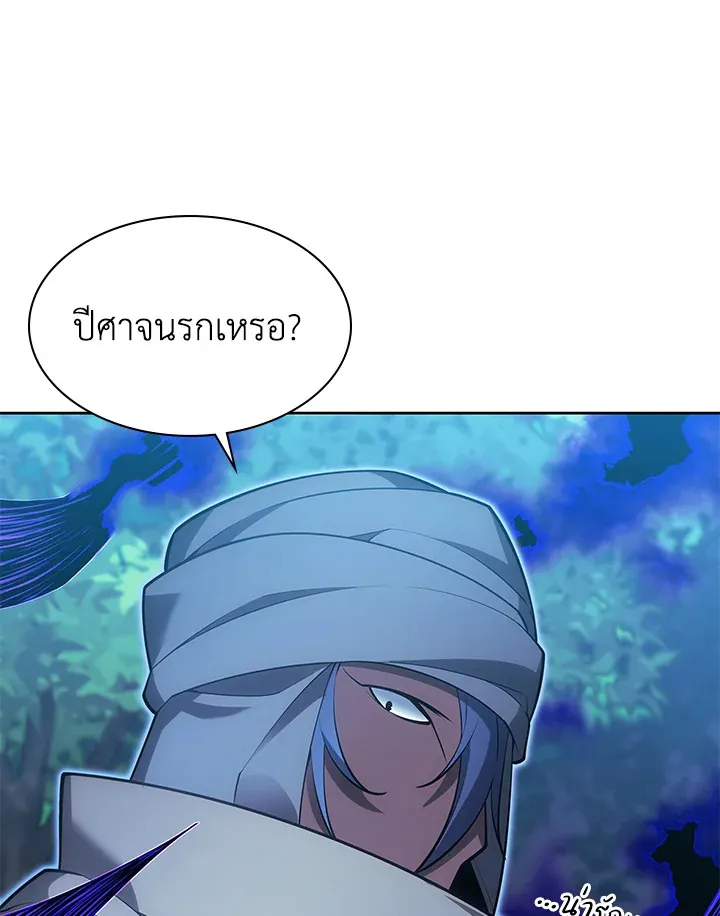 Overgeared ตอนที่ 144 หน้า 66