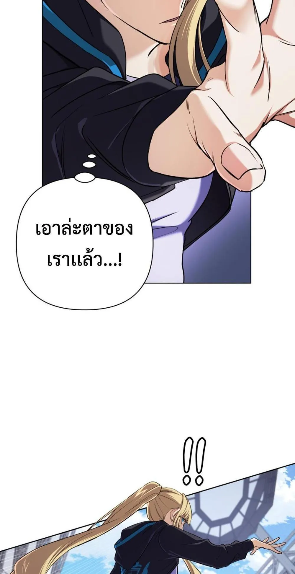 The Return of the Mythical Archmage ตอนที่ 10 หน้า 20