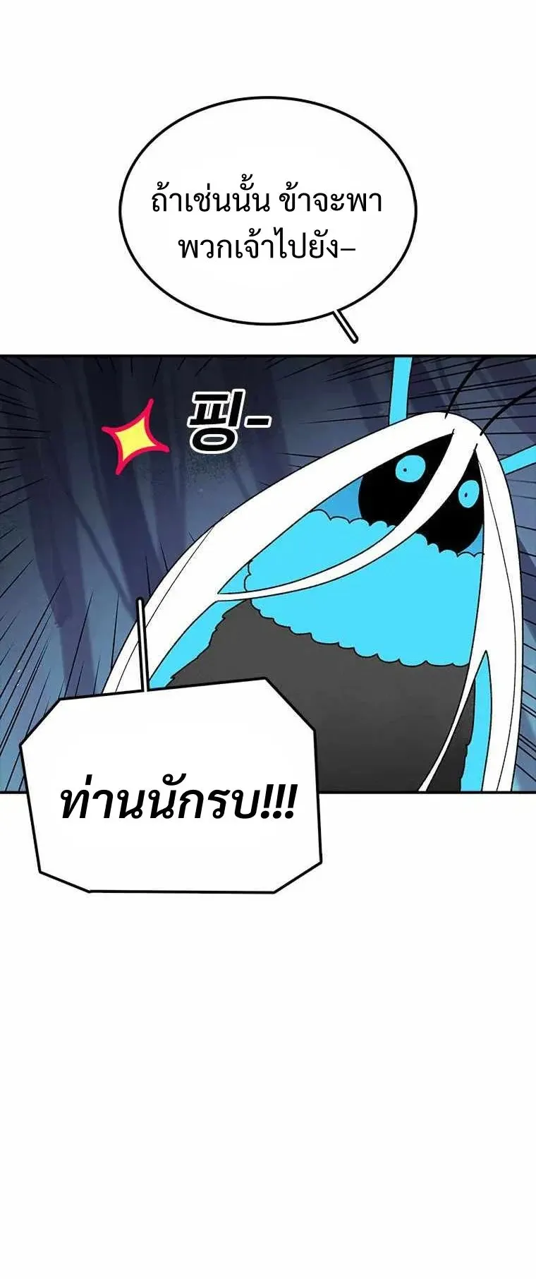 The House Without Time ตอนที่ 39 หน้า 38