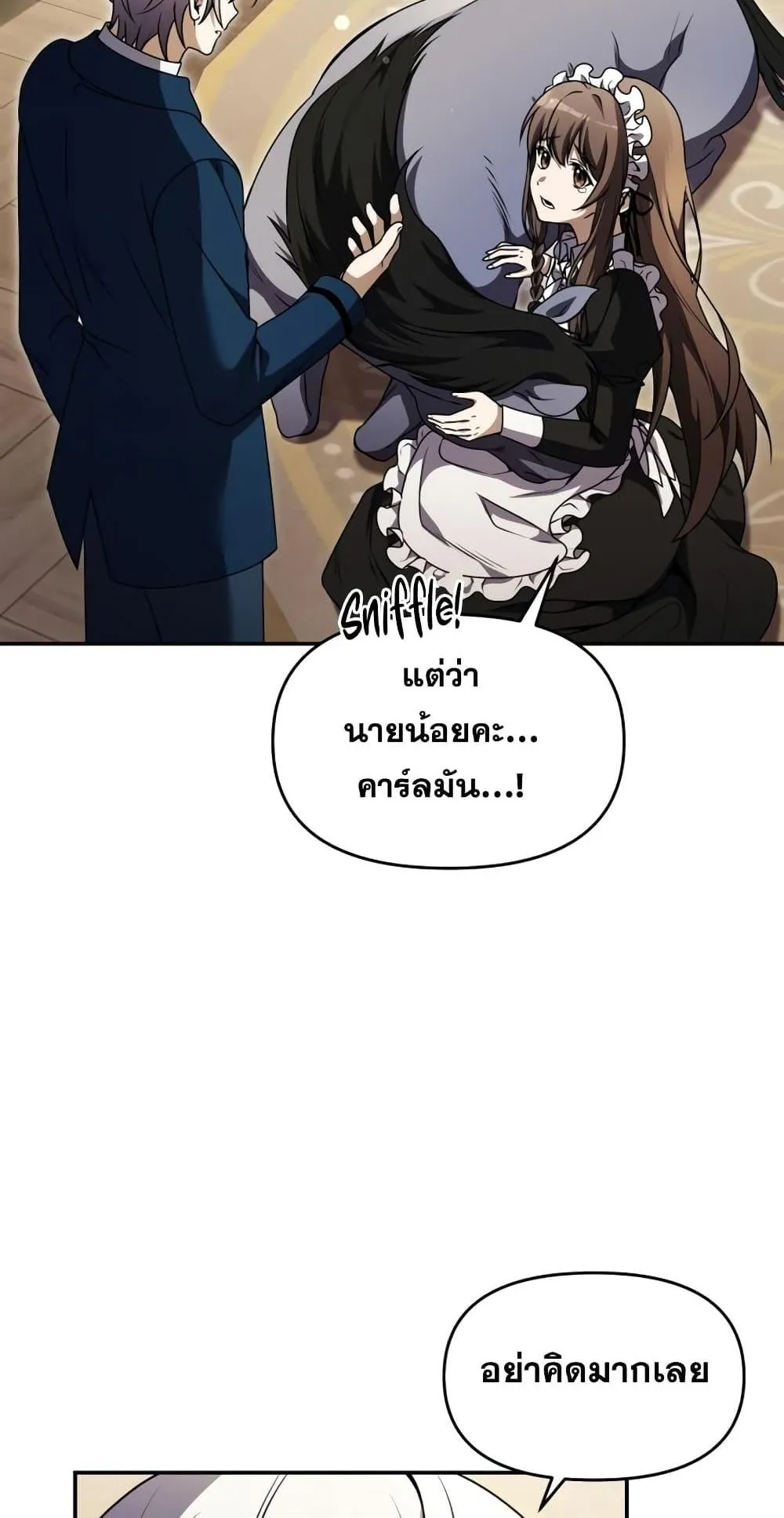Terminally-Ill Genius Dark Knight ตอนที่ 10 หน้า 12