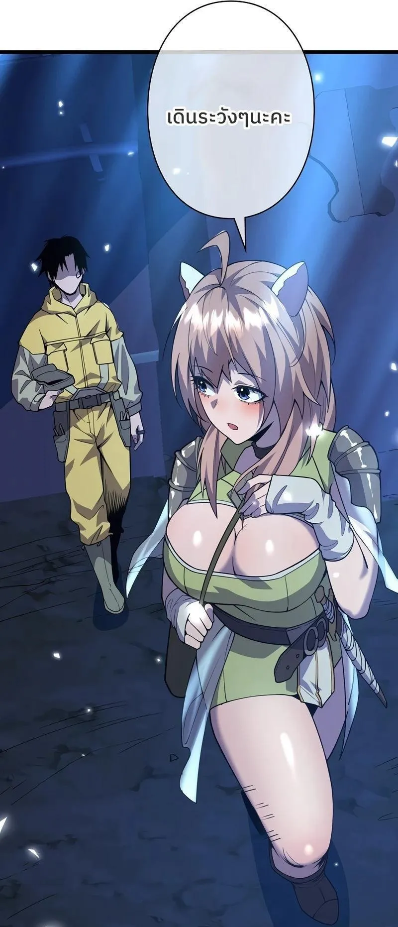 Become the Strongest Hero Through the Cheat System ตอนที่ 2 หน้า 94