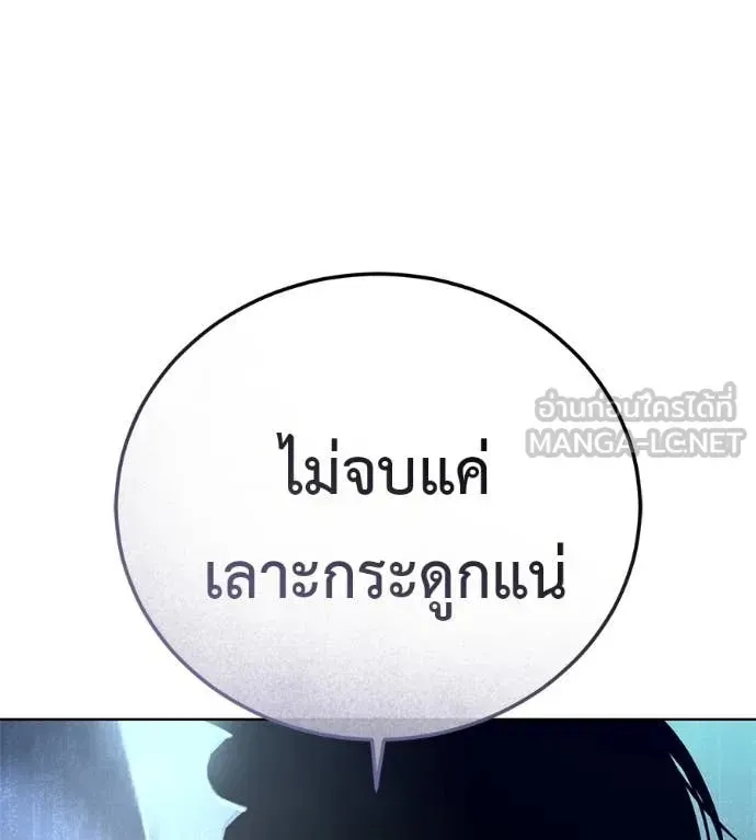 Red Shirt ตอนที่ 25 หน้า 5