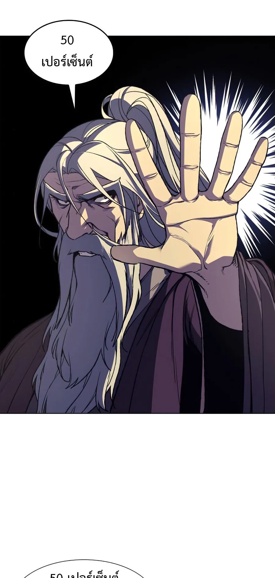 I Reincarnated As The Crazed Heir ตอนที่ 8 หน้า 51