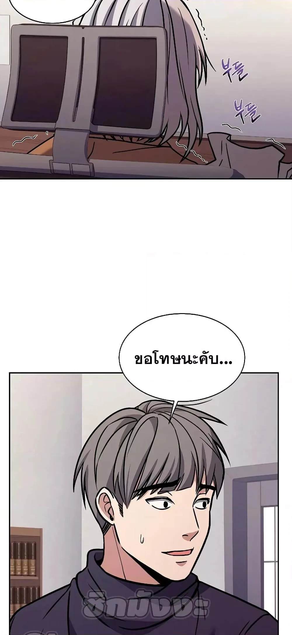 The Constellations Are My Disciples ตอนที่ 11 หน้า 11