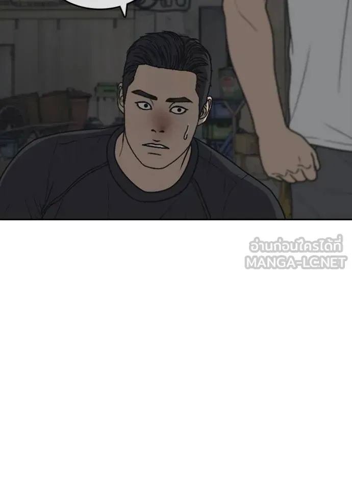 Loser Life 2 ตอนที่ 51 หน้า 81