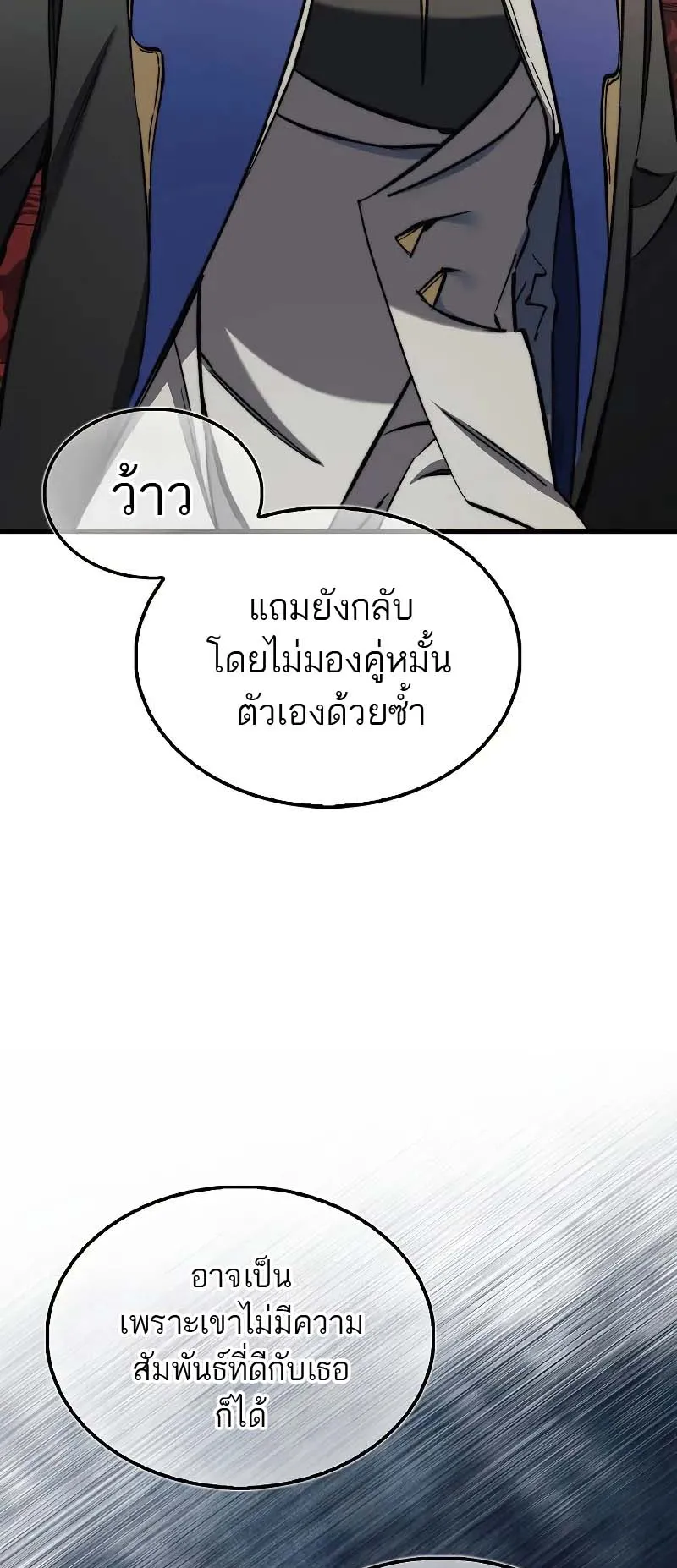 A Villain’s Will to Survive ตอนที่ 8 หน้า 80