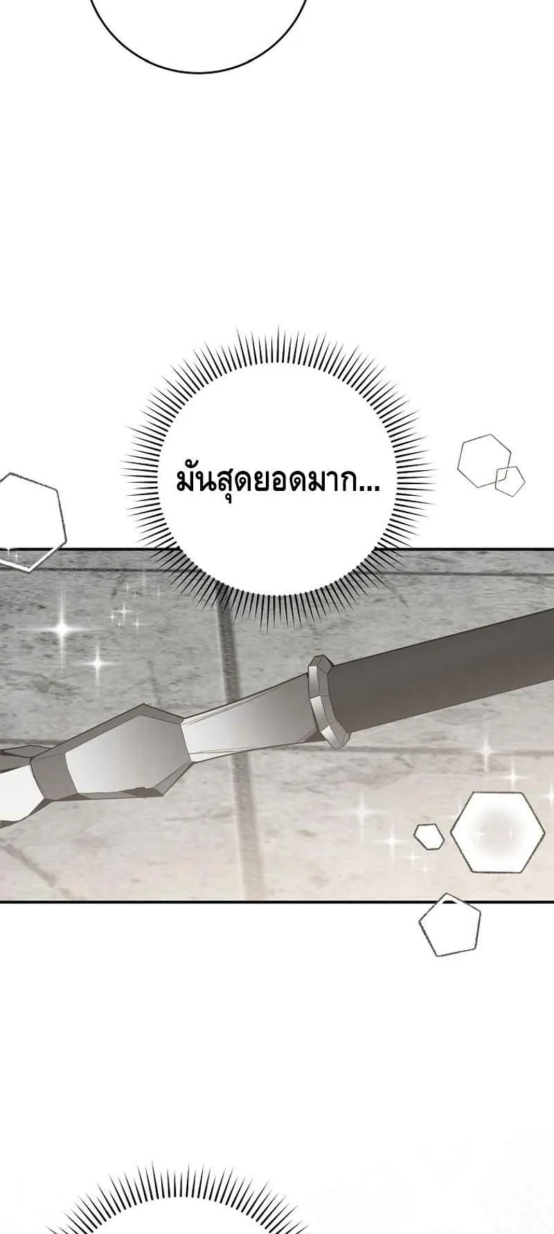 Reincarnated as a Genius Prodigy of a Prestigious Family ตอนที่ 3 หน้า 22