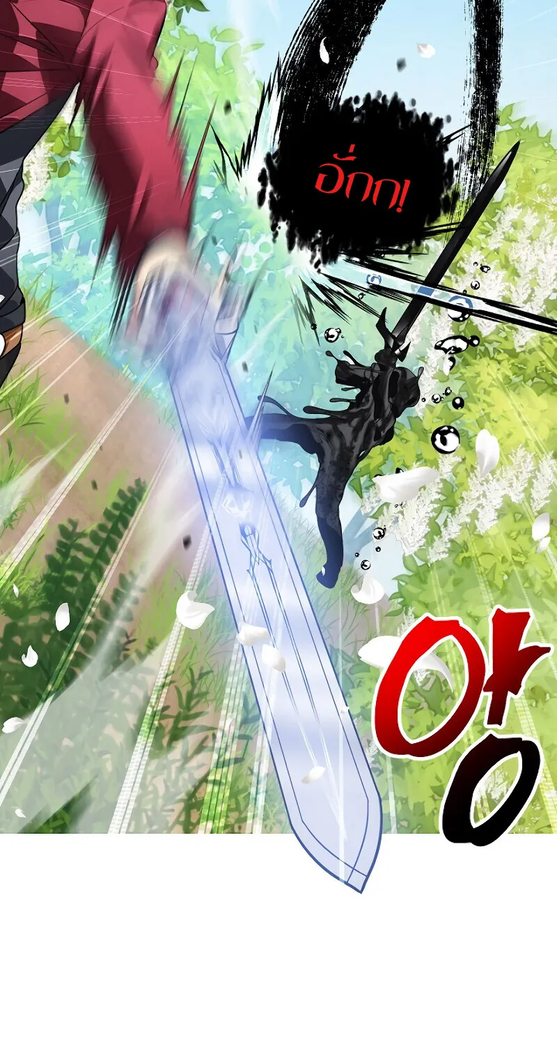 SSS-Class Suicide Hunter ตอนที่ 40 หน้า 10