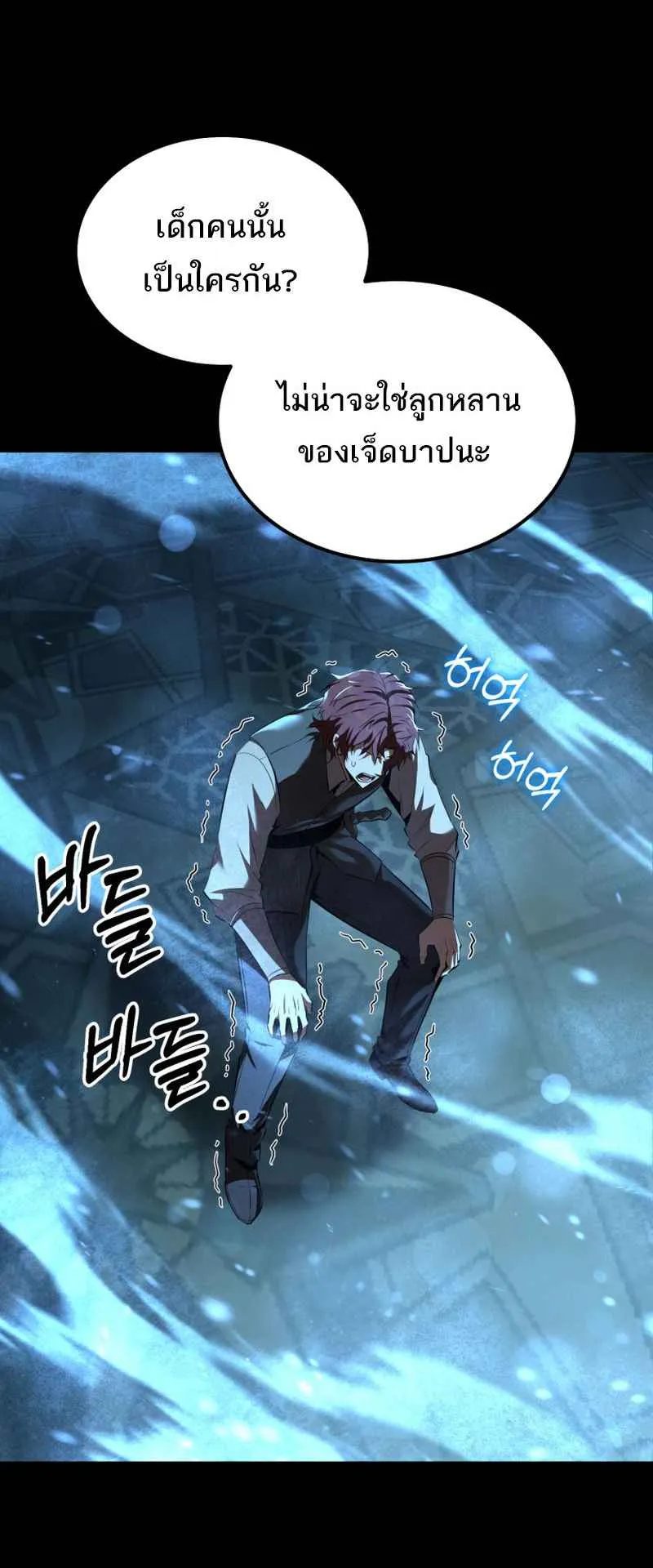The Fox-Eyed Villain of the Demon Academy ตอนที่ 9 หน้า 67