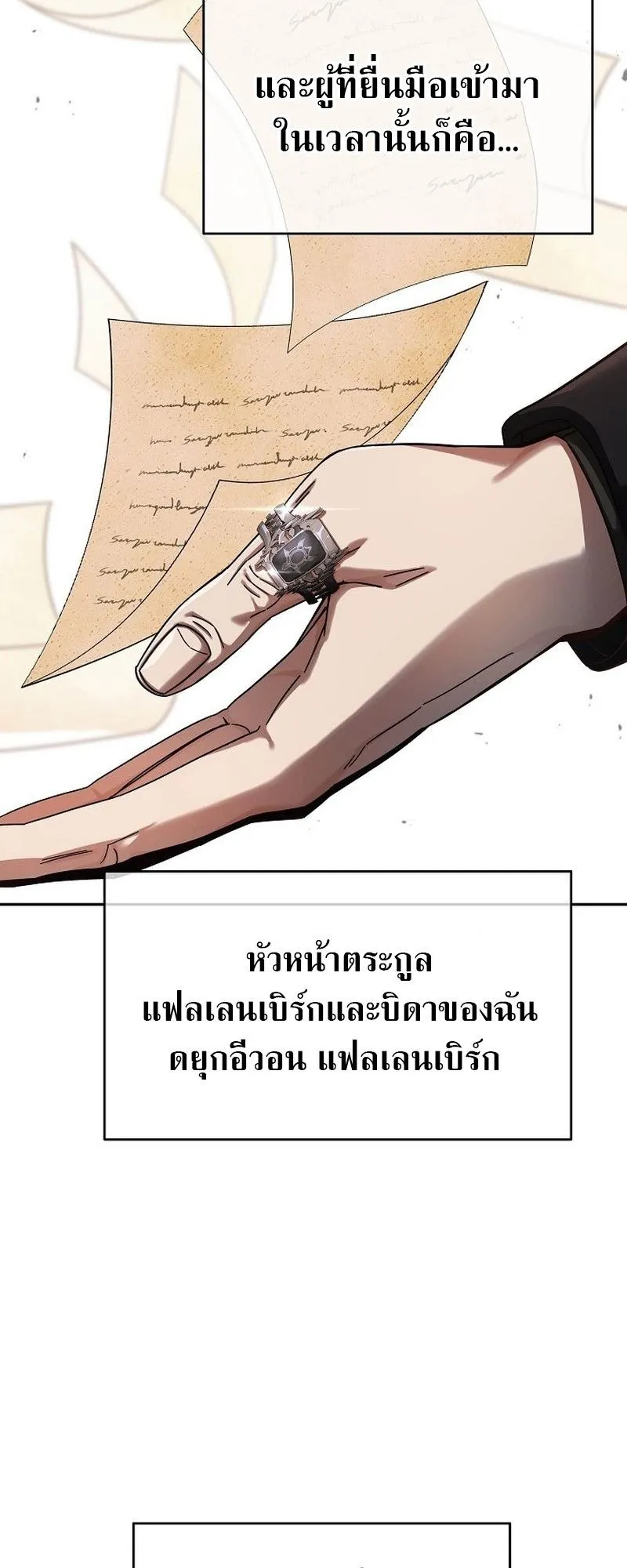 A Cadet Becomes a Prophet ตอนที่ 3 หน้า 9