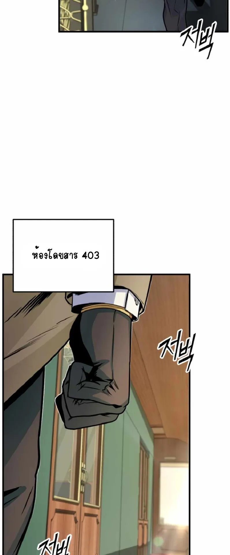 The Academy’s Undercover Professor ตอนที่ 1 หน้า 26