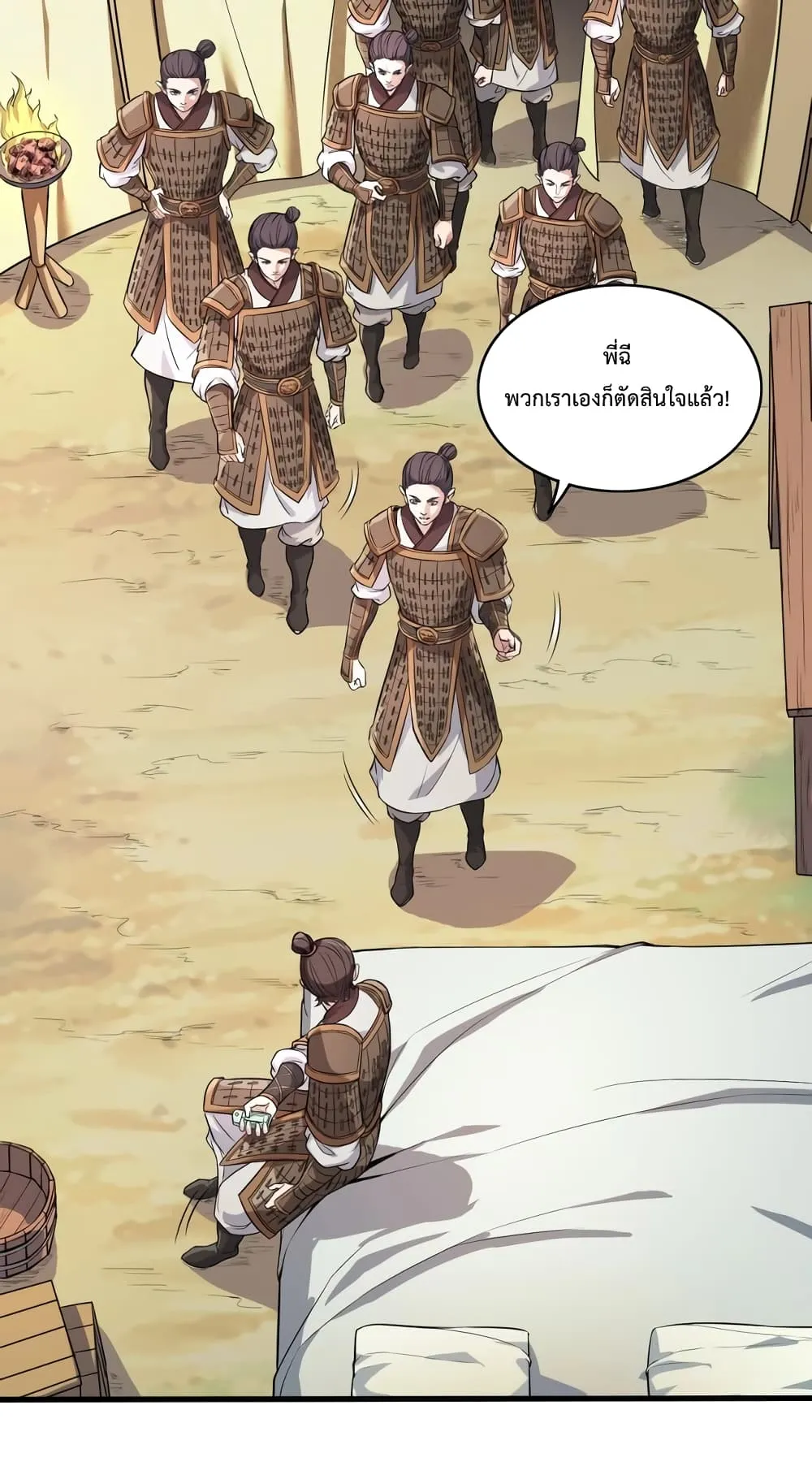 I Kill To Be God ตอนที่ 3 หน้า 22