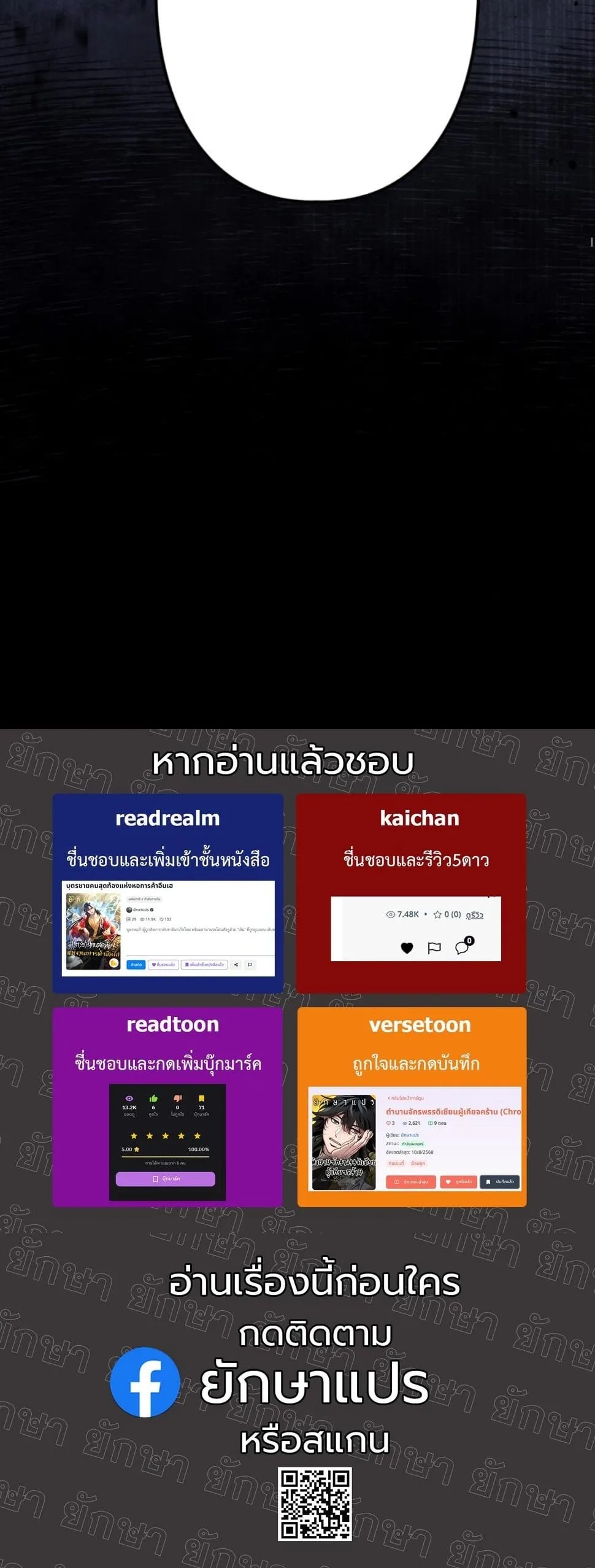 Dungeon Gourmet ตอนที่ 13 หน้า 68