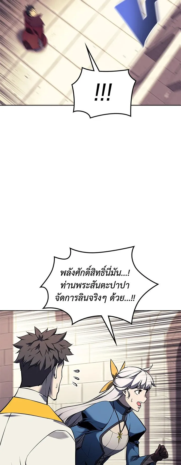 Overgeared ตอนที่ 65 หน้า 47