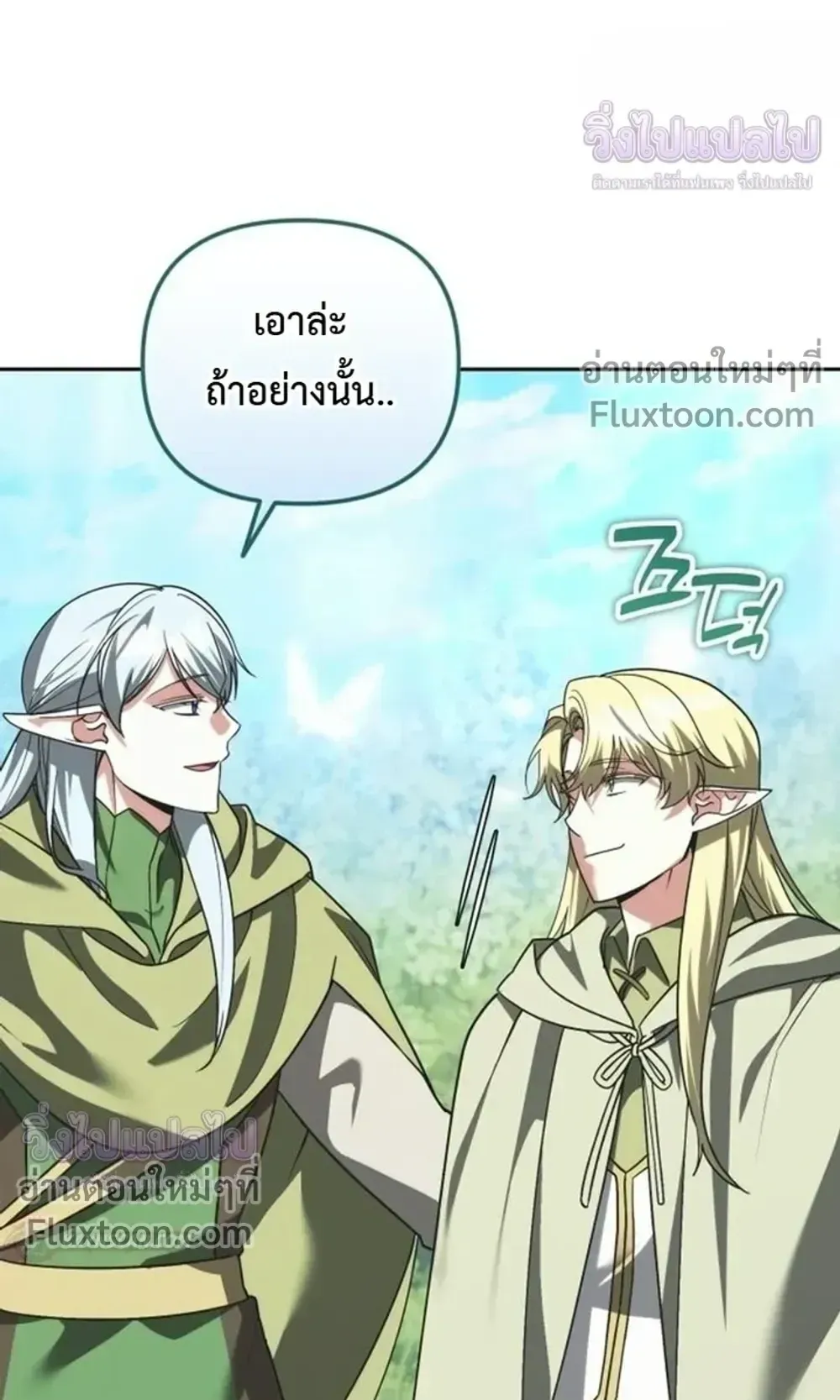 Sovereign of the Infinite Clones ตอนที่ 81 หน้า 44