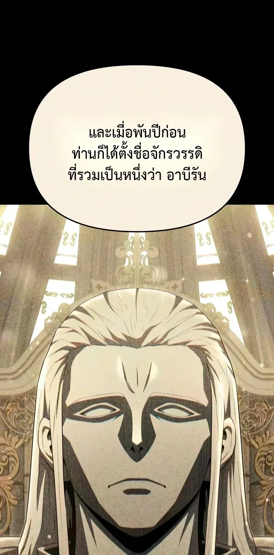The Seventh Prince Wants to Bail ตอนที่ 6 หน้า 57