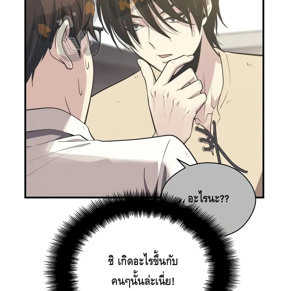 Seoul Station’s Necromancer ตอนที่ 4 หน้า 46