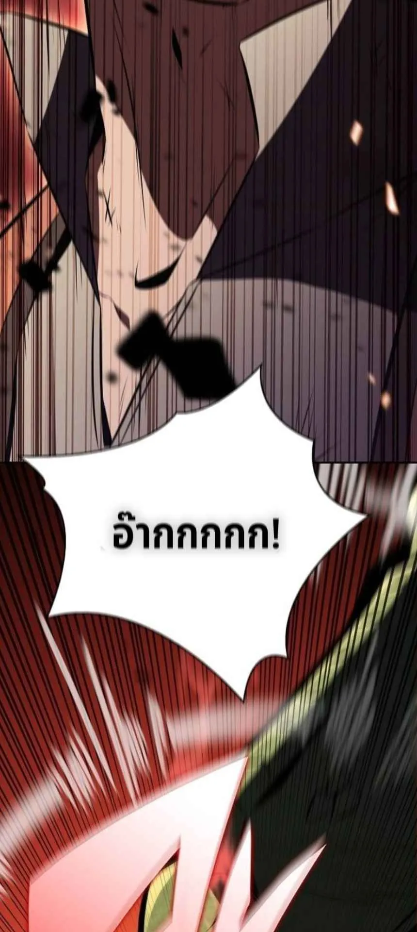 The Demon Slayer’s Restaurant ตอนที่ 5 หน้า 38
