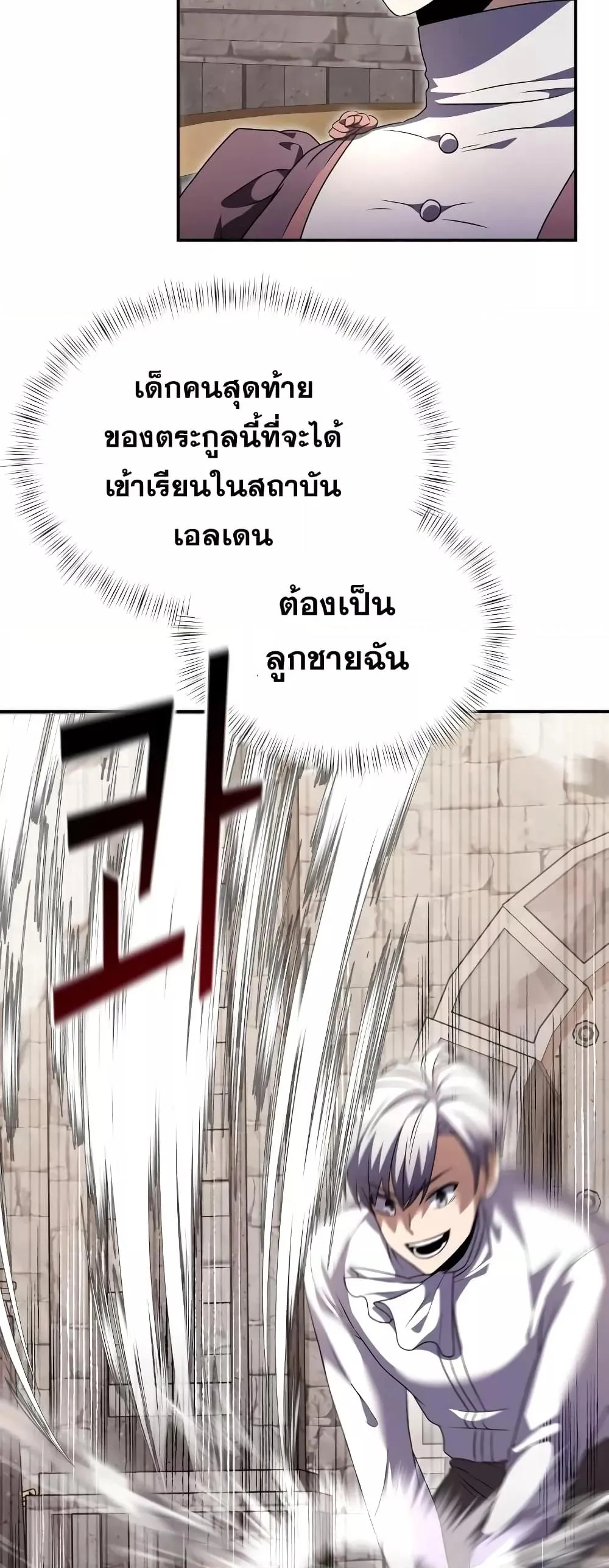 Terminally-Ill Genius Dark Knight ตอนที่ 6 หน้า 52