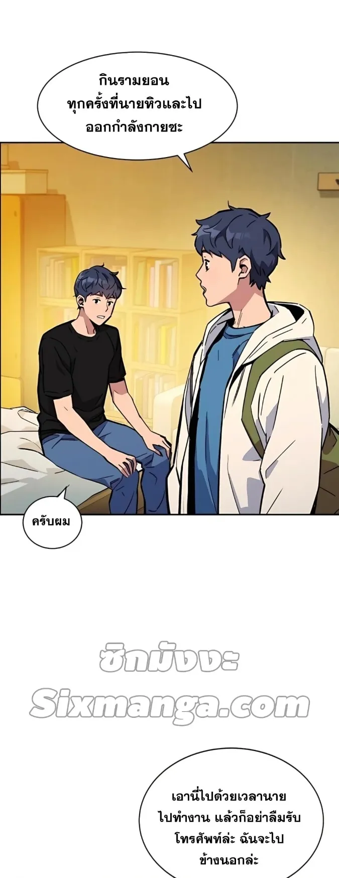Auto Hunting With My Clones ตอนที่ 5 หน้า 22