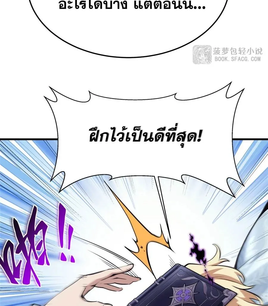 The Yellow-Haired Villain in Female Main Character’s Novel Wants Happiness ตอนที่ 14 หน้า 17