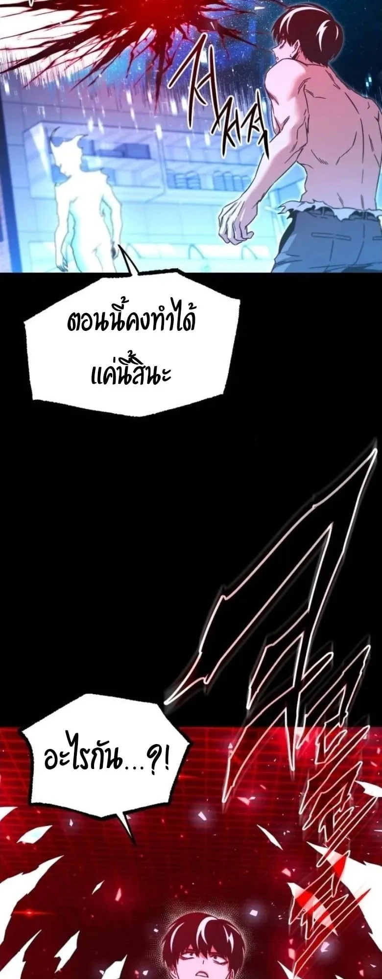 I Took Over The Academy With a Single Sashimi Knife ตอนที่ 52 หน้า 23