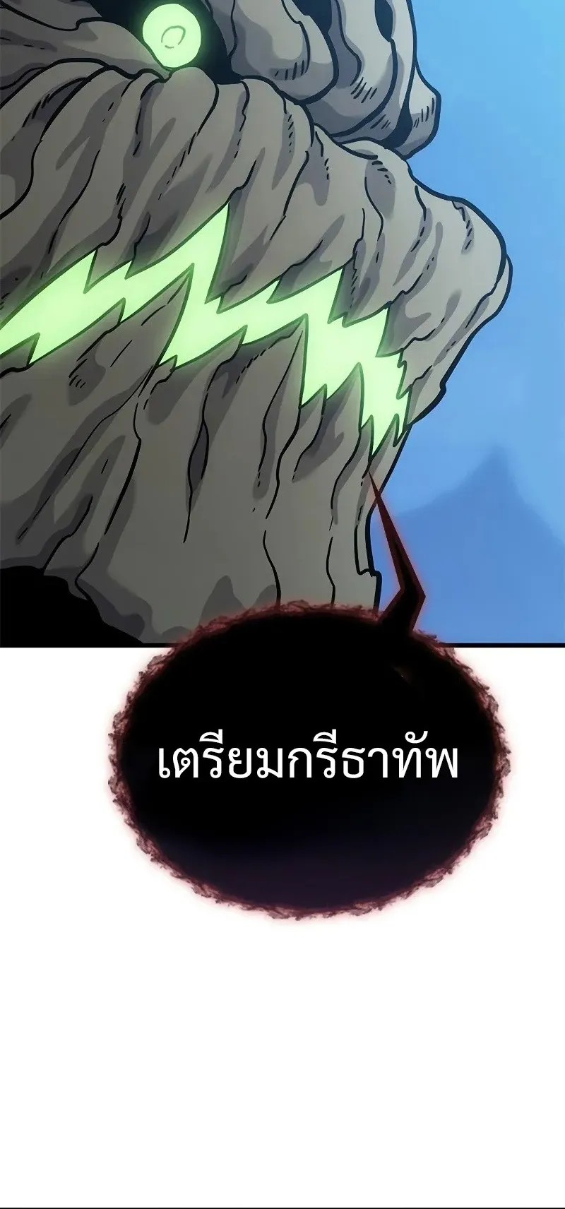 What a Bountiful Harvest, Demon Lord! ตอนที่ 17 หน้า 25