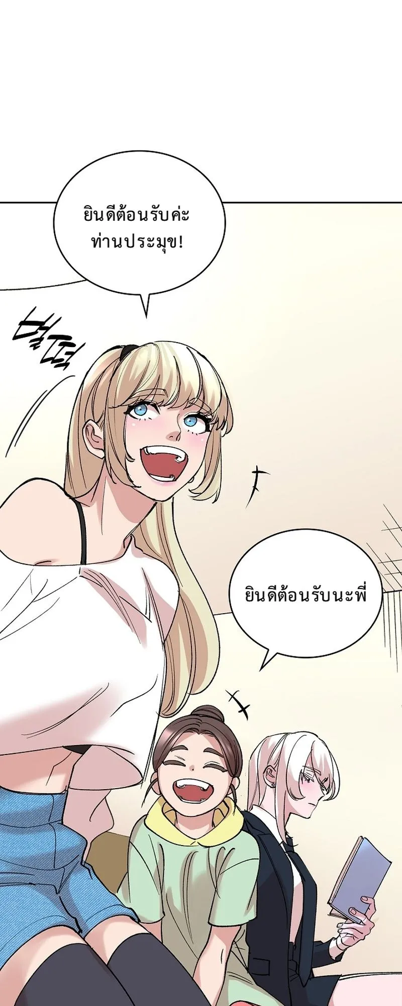 The Devil and the Ice Witch ตอนที่ 14 หน้า 31