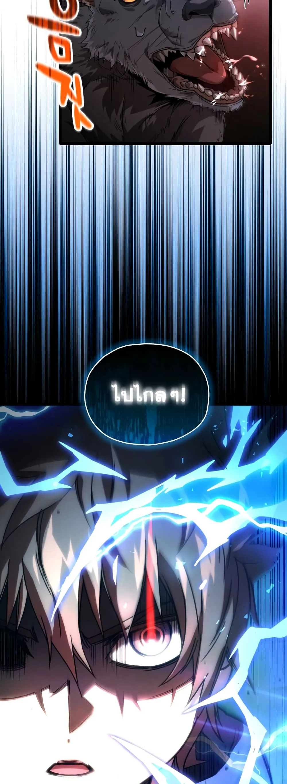 Relife Player ตอนที่ 2 หน้า 47