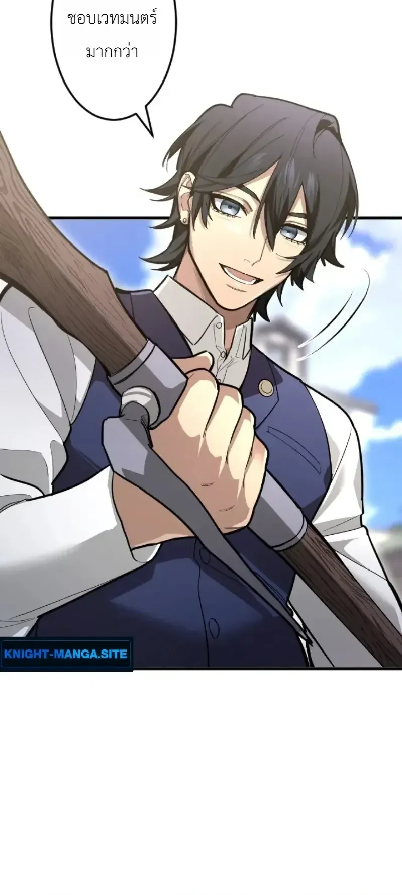 The Magic Theory of the Regressed Sword Saint ตอนที่ 31 หน้า 13