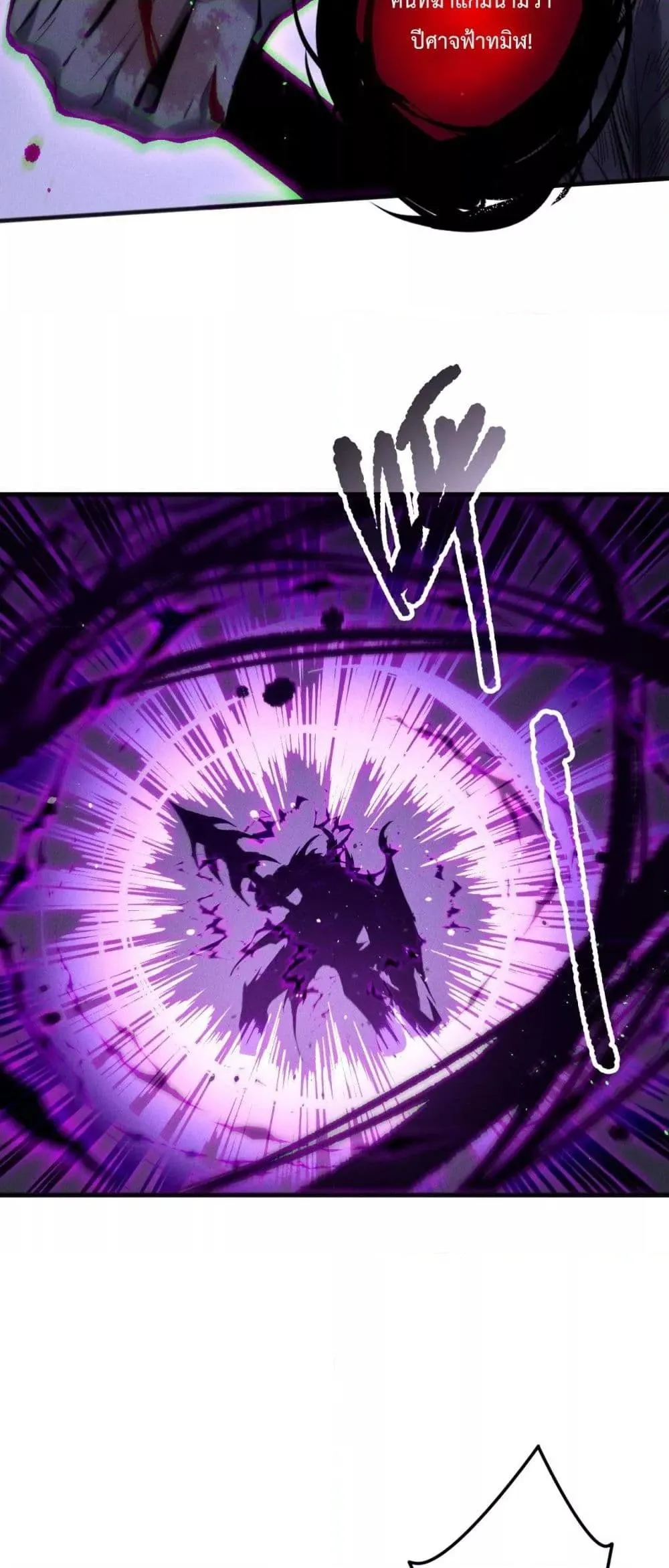 Disastrous Necromancer ตอนที่ 140 หน้า 27