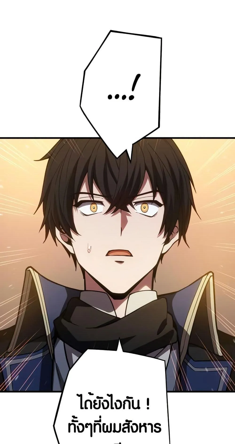 The Underworld Transcendent Is Unrivaled at the School ตอนที่ 1 หน้า 52