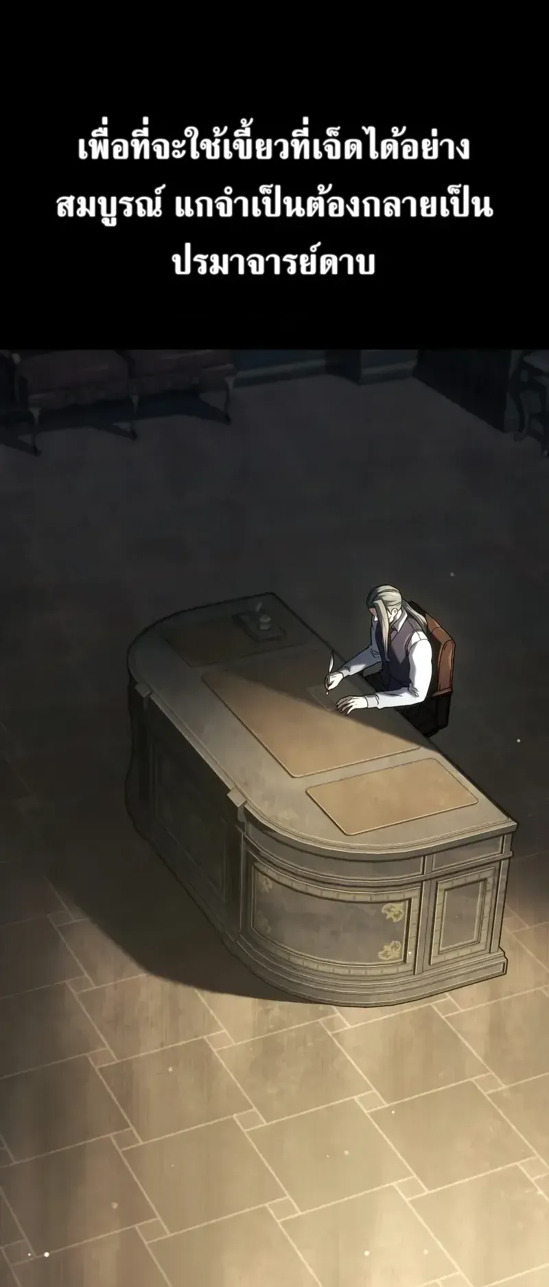 Revenge of the Iron-Blooded Sword Hound ตอนที่ 108 หน้า 4