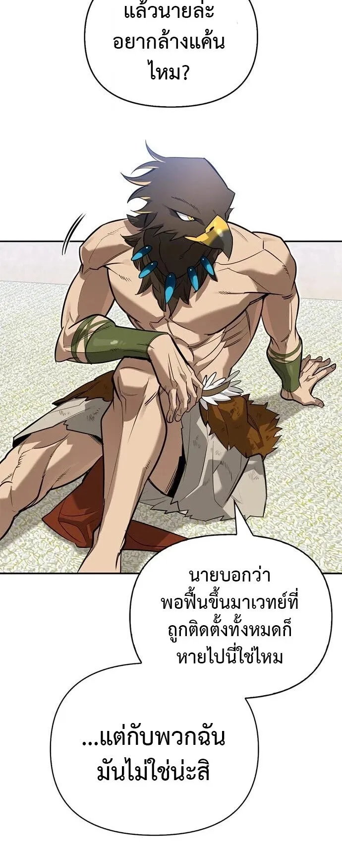 S-Class Hunter Heals with Monsters ตอนที่ 14 หน้า 61