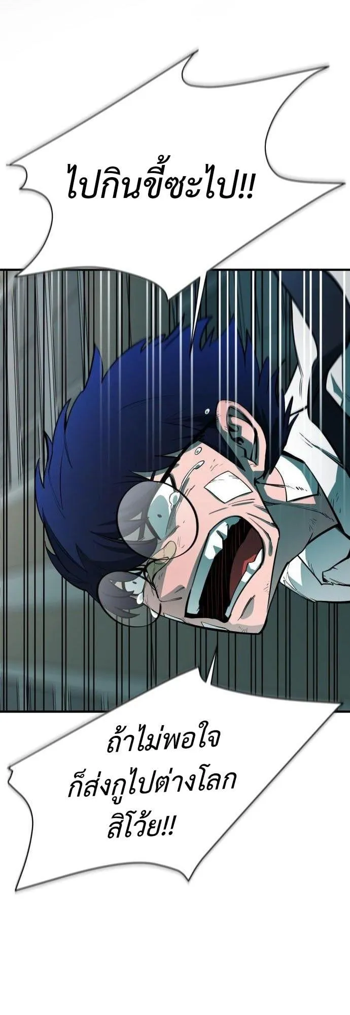The School Life of the Earth Leader ตอนที่ 1 หน้า 60