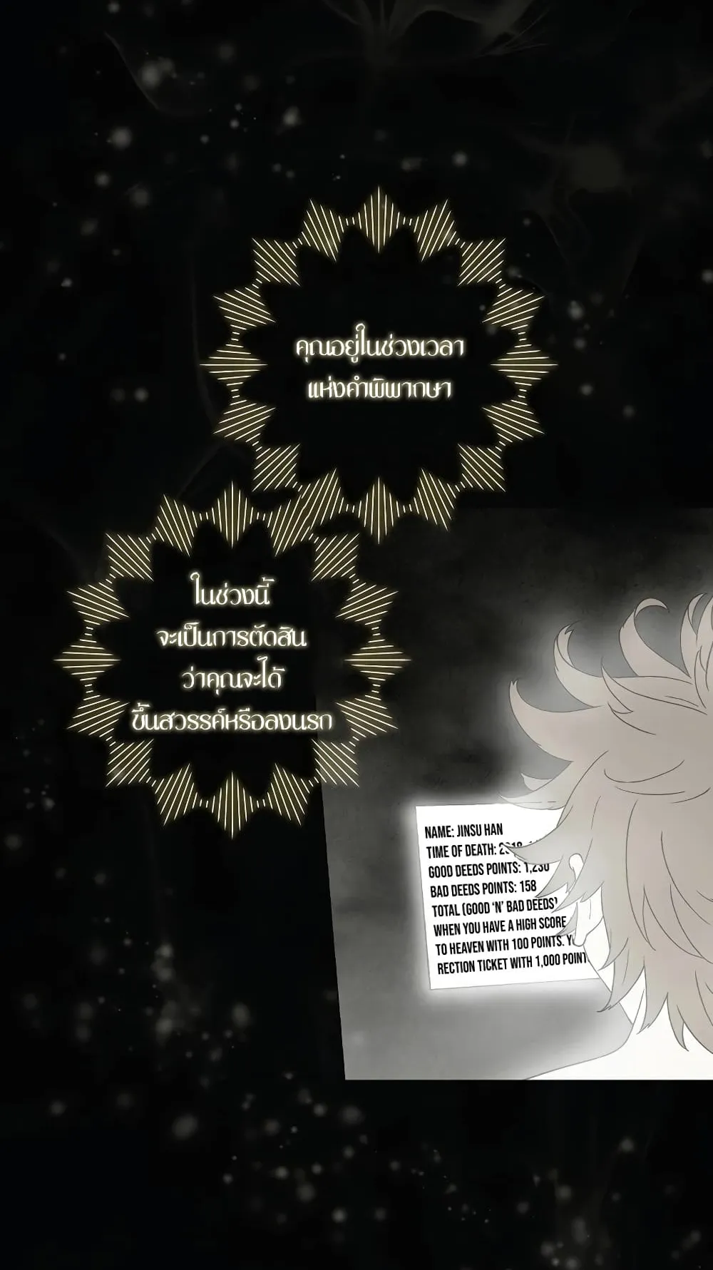 I Reincarnated as a Legendary Surgeon ตอนที่ 1 หน้า 51
