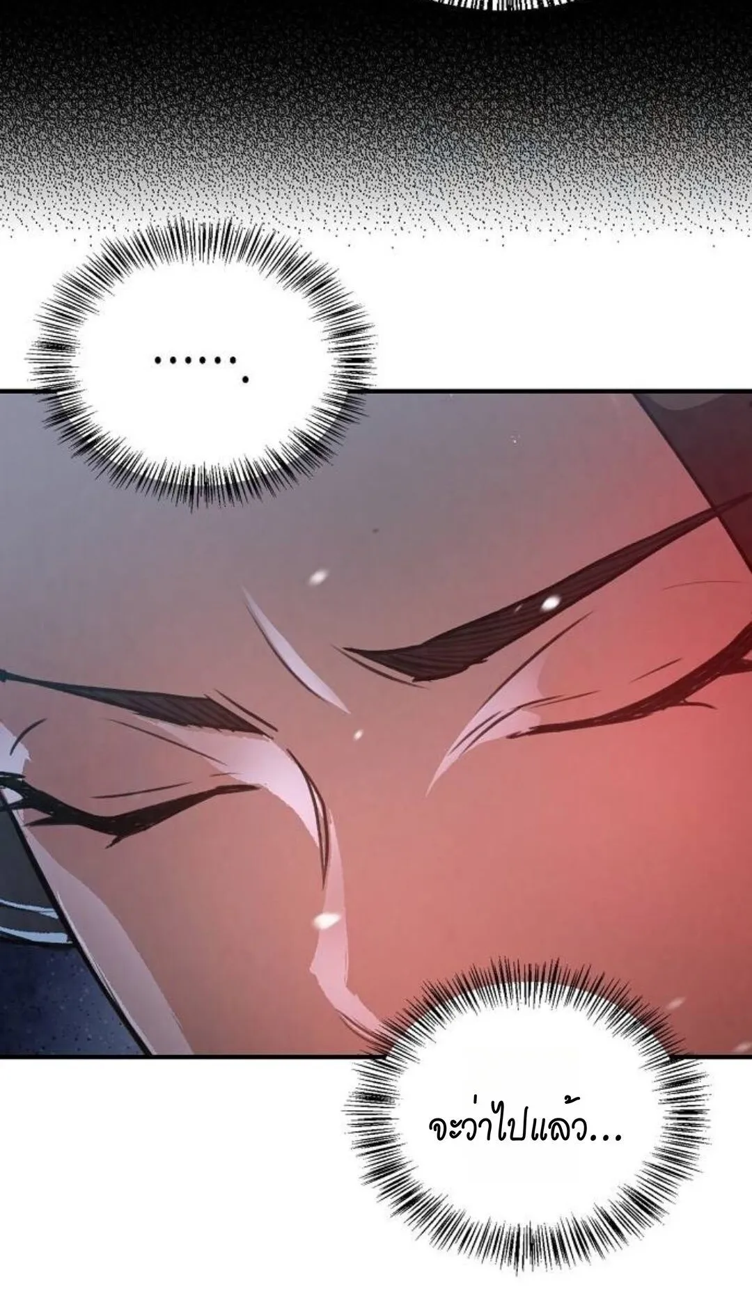 The Demonic Cult Instructor Returns ตอนที่ 19 หน้า 42