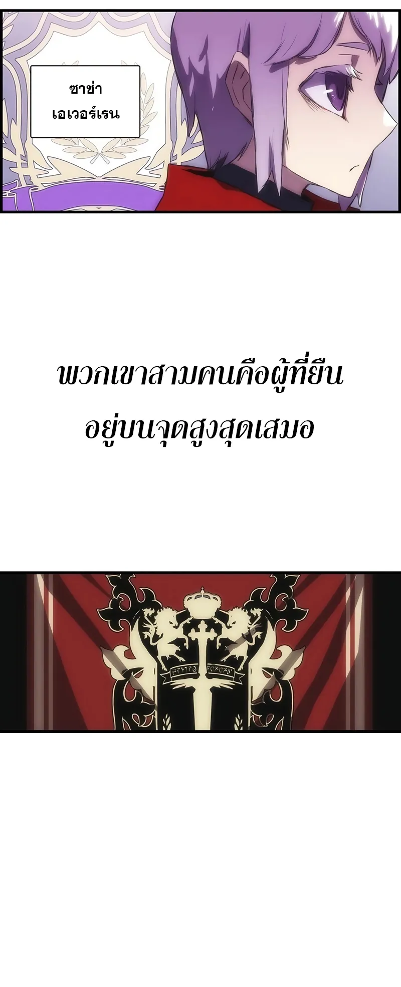 Bloodhound Is Regression Instinct ตอนที่ 2 หน้า 29