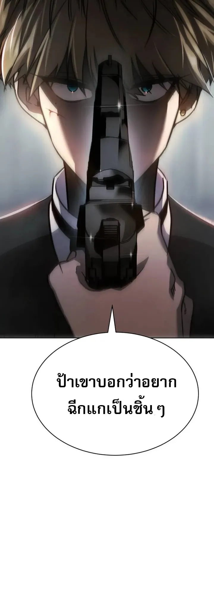 Laws of The Good Child ตอนที่ 2 หน้า 153