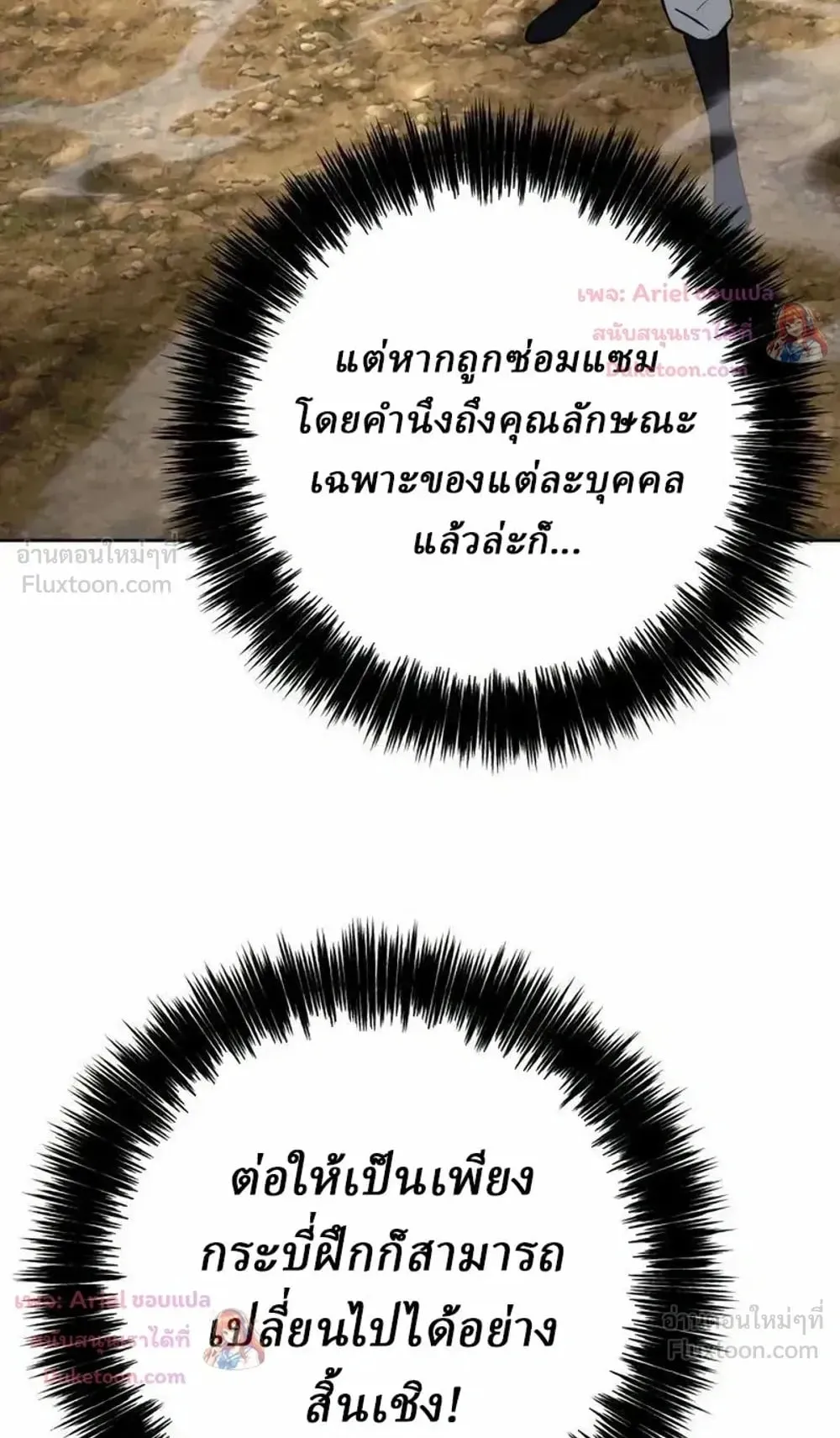 Sichuan’s Supreme King ตอนที่ 37 หน้า 20