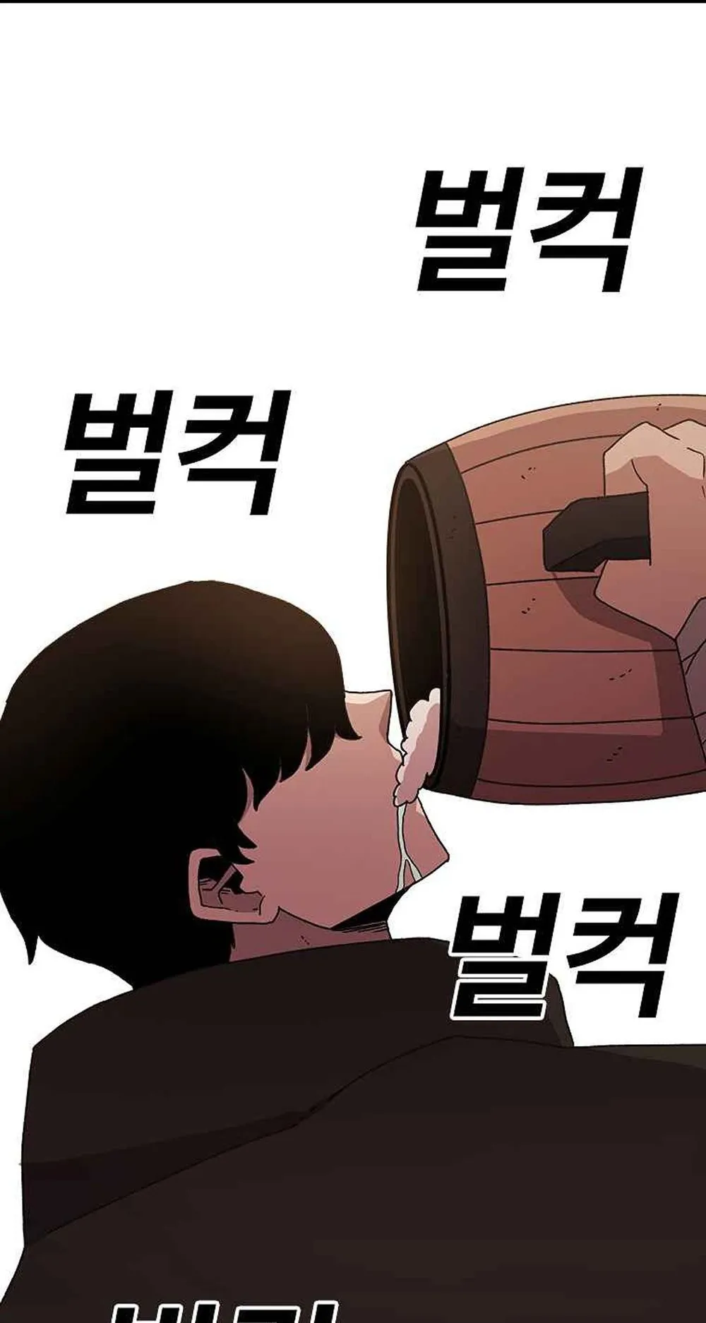 The House Without Time ตอนที่ 13 หน้า 27