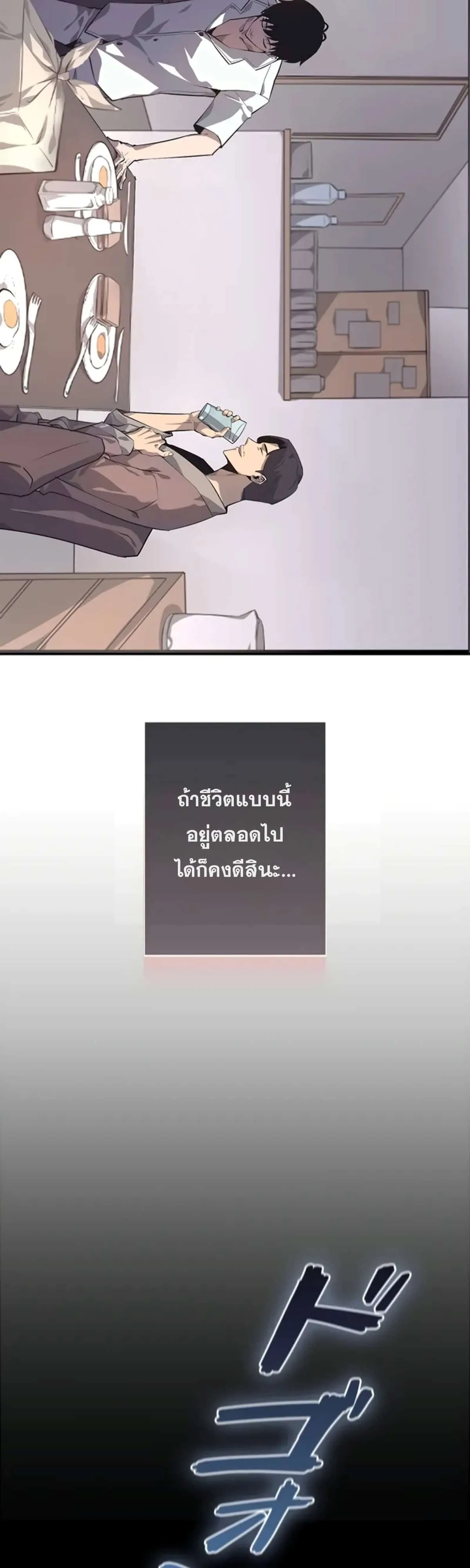Return From the Abyss ตอนที่ 1 หน้า 23